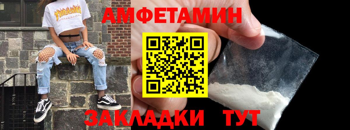 Красноуфимск  Амфетамин 98%  Amphetamine  Вход с VPN 