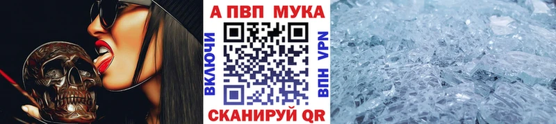Альфа ПВП Соль  Красноуфимск 