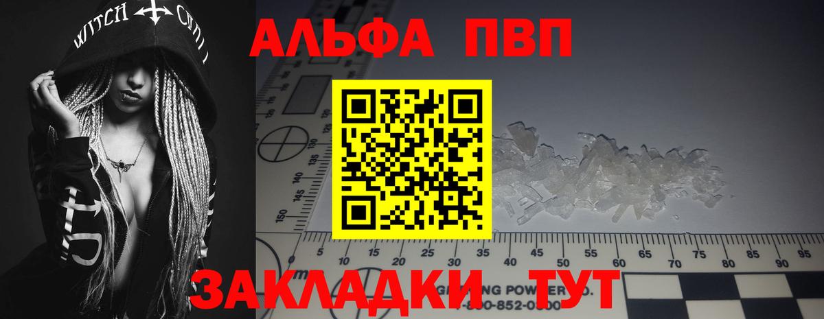 A PVP крисы CK  Вход с VPN  хочу наркоту  Alfa_PVP СК  Красноуфимск  Alfa_PVP СК 