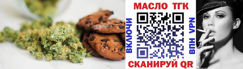 купить наркотик  Красноуфимск  Печенье с ТГК марихуана 