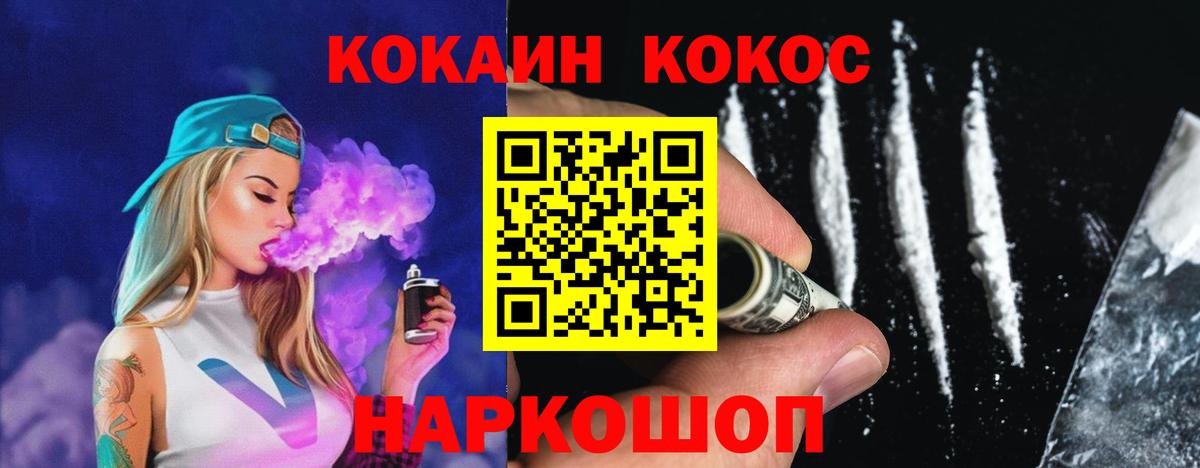 Кокаин 97%  Вход с VPN  Кокаин  КОКАИН 98%  Красноуфимск 