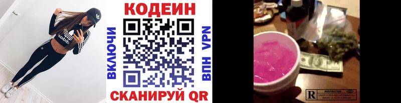 закладка  Красноуфимск  Кодеиновый сироп Lean напиток Lean (лин) 