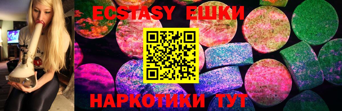 ЭКСТАЗИ 300 mg  купить   Красноуфимск  Вход с VPN  Экстази Cube 