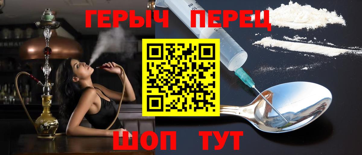 Героин  ГЕРОИН герыч  Вход с VPN  Красноуфимск 