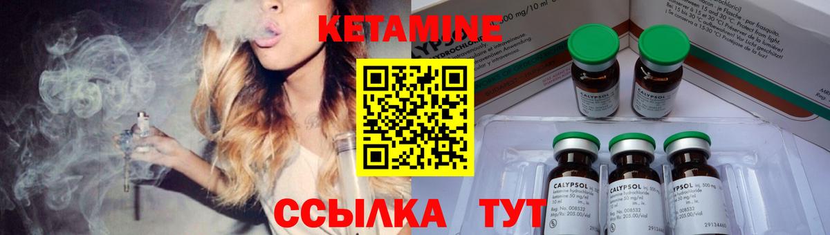 Кетамин VHQ  Кетамин VHQ  Красноуфимск  Вход с VPN 