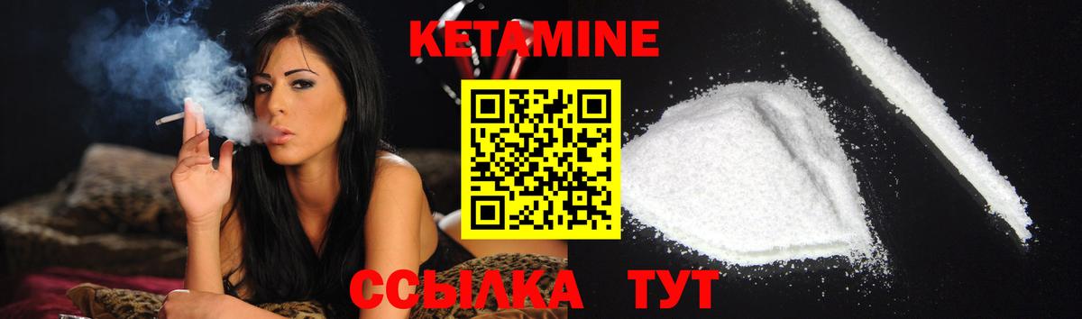Кетамин VHQ Красноуфимск
