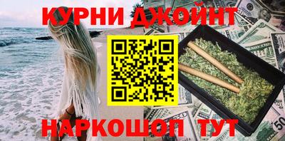 каннабис Краснознаменск