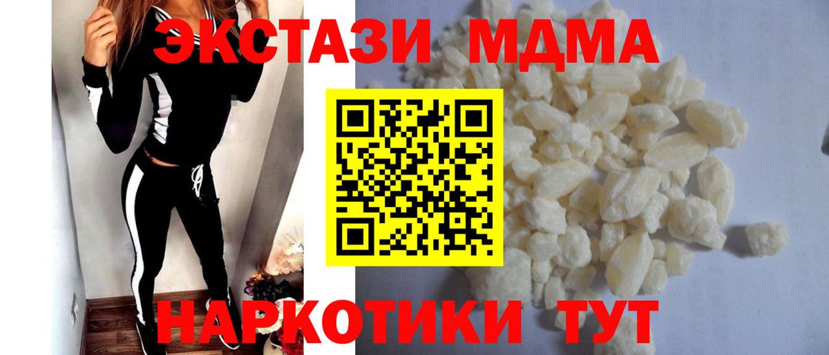 МДМА VHQ  MDMA crystal  Красноуфимск  Вход с VPN 
