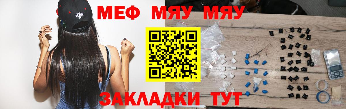 Меф кристаллы Красноуфимск
