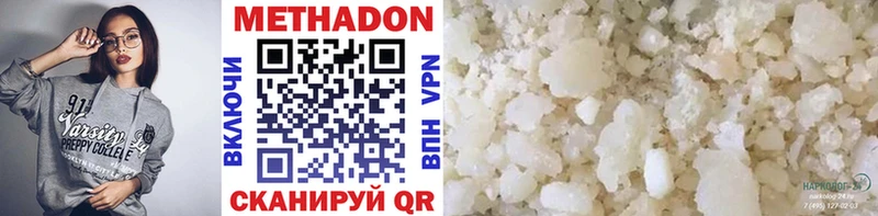 МЕТАДОН methadone  закладки  Красноуфимск 