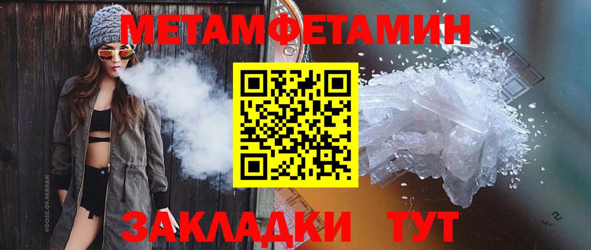 Красноуфимск  Первитин  Вход с VPN  Метамфетамин винт 