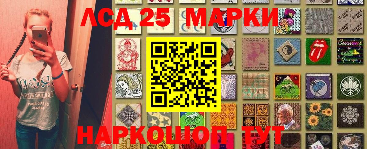 Марки 25I-NBOMe 1,5мг Красноуфимск